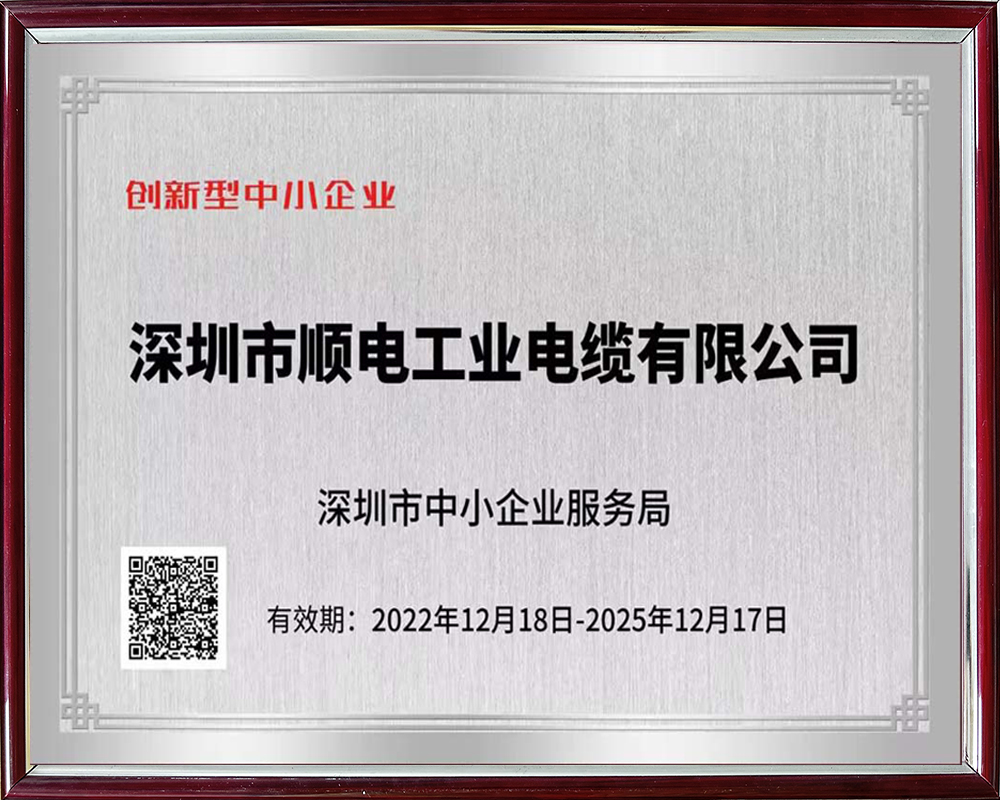 天博电竞荣获“创新型中小企业认证”   